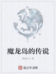 热血传奇魔龙沼泽进魔龙殿的坐标