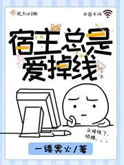 小爱同学为什么总是掉线