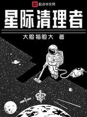 星际公民清理任务