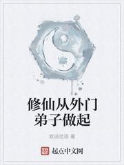 了不起的修仙模拟器外门弟子怎么得