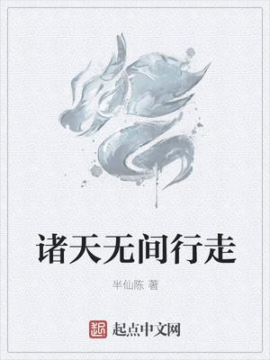 永劫无间怎么行走