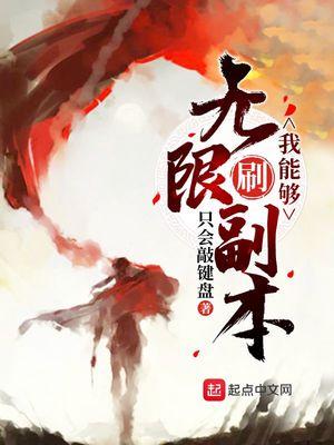 暗黑4无限刷副本