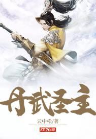 天武圣主