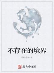 不存在的 什么意思