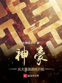 神超玩的大富翁叫什么游戏