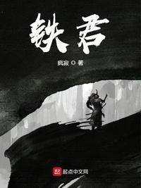 铁君谦吴式太极拳