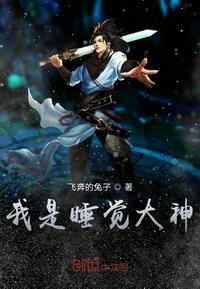 睡觉大师