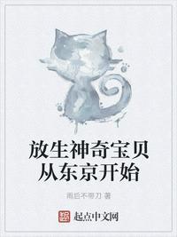 小智为什么放生那么多神奇宝贝