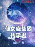 仙女座星系人族