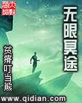 无限冥途txt