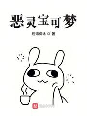 精灵宝可梦 漫画