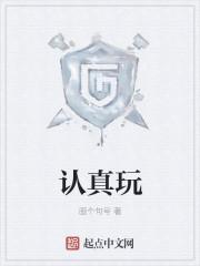 认真玩音乐剧创始人