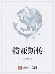 爱德华雅丽特亚斯