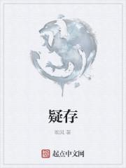 疑存在什么是什么意思