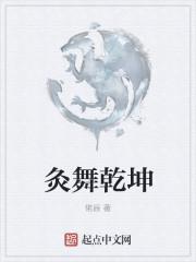 乾坤灸操作流程