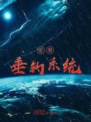 无限垂钓系统