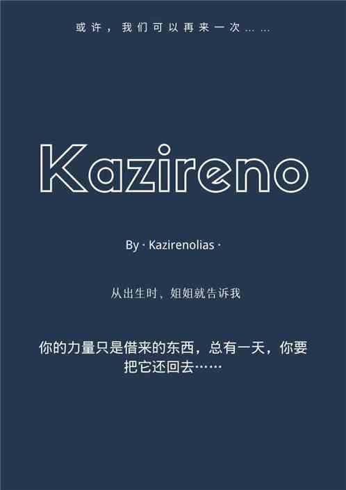 Kazireno