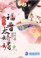 宠妻入骨：京城二少他已婚