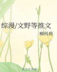 综漫/文野等推文