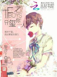 TFBOYS之只玺你一人