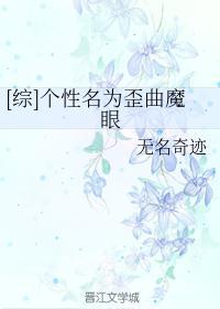 [我英]个性名为歪曲魔眼